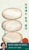 녹천에는 똥이 많다