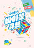 아하! 바이블 큐브 시즌4 : 유치부 설교 자료집
