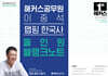 해커스공무원 이중석 맵핑 한국사 올인원 블랭크노트