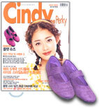 Cindy the Perky 신디 더 퍼키 (여성월간) : 5월