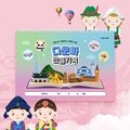 아이스크림몰 다문화 만들기북 초등 고학년 세계 여러나라 북아트 책만들기 