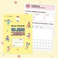 아이스크림몰 하니쌤의 그림일기 문장 글쓰기 학습노트 수업교구