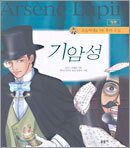 기암성