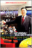 정몽구의 도전