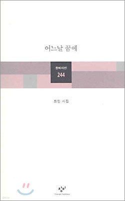어느날 꿈에