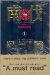 남벌 1