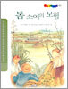 톰 소여의 모험