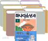 하나다 소년사 (1~4권세트)