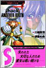 .hack//Another Birth もうひとつの誕生 Vol.2