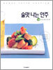 술맛 나는 안주