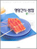 영양간식·밤참