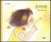 꼬마야