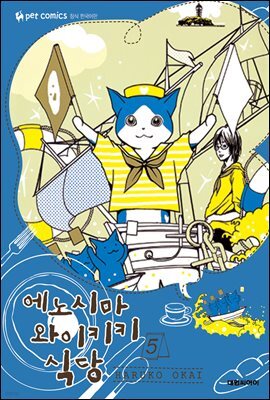 에노시마 와이키키 식당 05