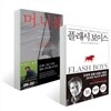 플래시 보이스 + 머니볼