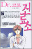 Dr. 코토 진료소 16