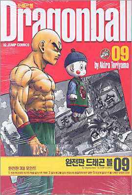 드래곤 볼 완전판 9