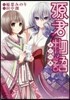 源君物語 竝びの卷