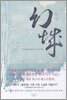 환성
