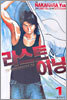라스트이닝 1