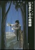 にせあかしやの魔術師