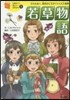 若草物語