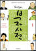 부자사전 1