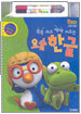 쓱쓱 쓰고 싹싹 지우는 요술 한글