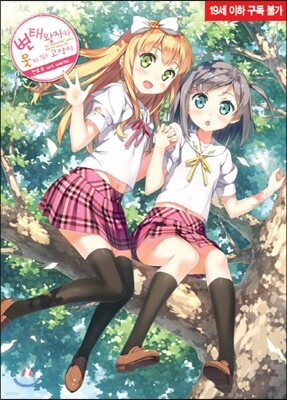 변태왕자와 웃지 않는 고양이 아트북 칸토쿠 art works.