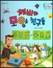 수똑똑 수학동화 22 깨비와 모양 친구들 (양장)