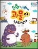 수똑똑 수학동화 23 도형 나라에 괴물이 나타났다 (양장)