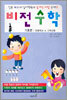 비전수학 기초편