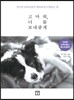 고마워, 너를 보내줄게