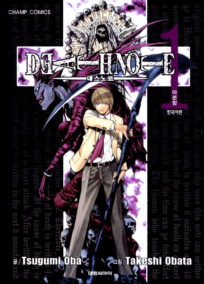 [세트] 데스노트 (총12권/완결)