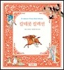 칼데콧 컬렉션