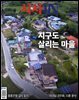 시사IN 제929호