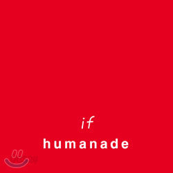 휴먼에이드 (Humanade / 홍성민) - If