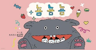 뇸뇸뇸 - 츠츠츠츠번외편