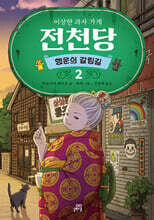 상품명