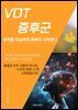 VDT 증후군 감각을 되살려야 회복이 시작된다