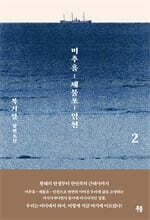 미추홀, 제물포, 인천 2