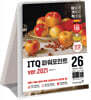 2026 이기적 ITQ 파워포인트 ver.2021 (스프링)
