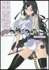 夜櫻四重奏 ヨザクラカルテット  16