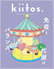 kiitos. Vol. 33