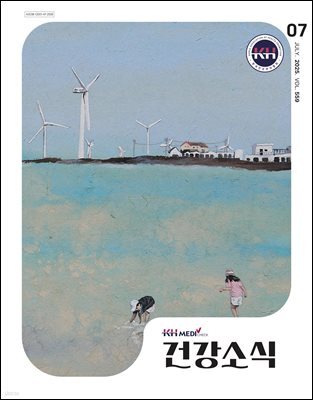 건강소식 2025년 07월호