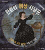 한밤의 혜성 사냥꾼