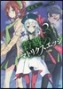 殺戮のマトリクスエッジ   3