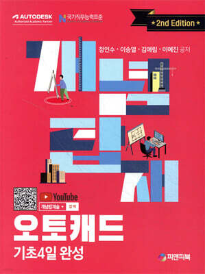 개념탑재 오토캐드