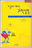 마술보다 재미난 과학실험