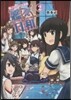 艦これプレイ漫畵 艦艦日和   2