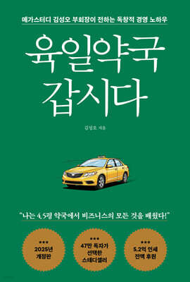 육일약국 갑시다